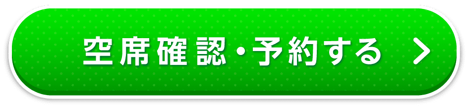 立川店で予約する-施術の流れ